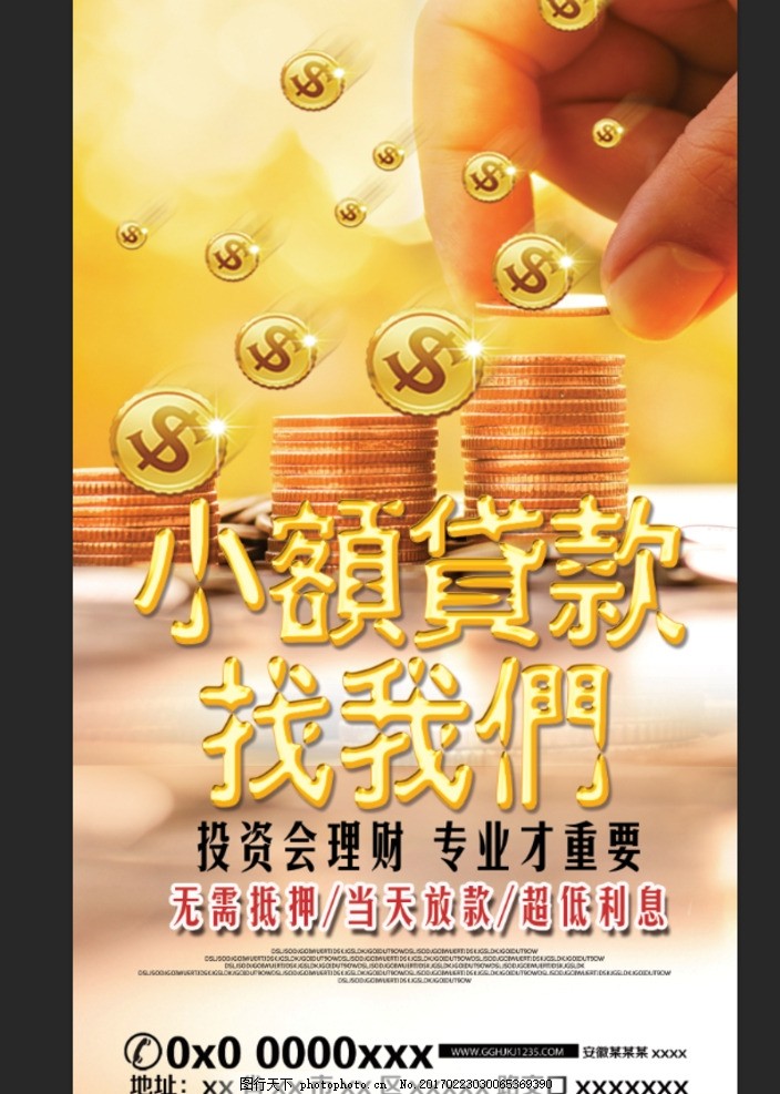 重庆资金应急